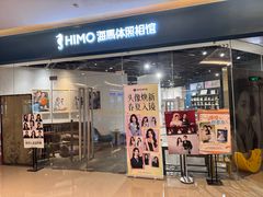 -海马体照相馆(天津世纪都会店)