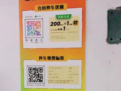 -奉贤宝龙城市广场·停车场