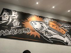 -太二酸菜鱼(菱角湖万达店)