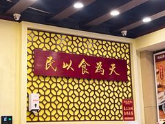 -赵记传承·中国甜品(福州总店)