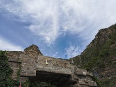 -上方山云水洞