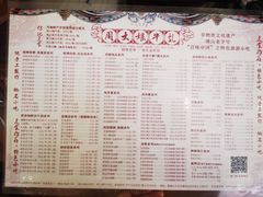 菜单-周大娘牛乳(旧寨古村总店)