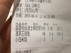 账单-越乡小厨(侨港店)