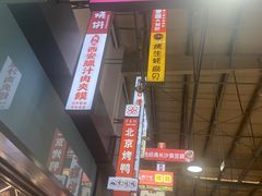 -中东大市场美食城