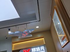 -郑远元专业修脚房(田贝二路店)