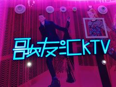 -歌友汇KTV(大悦城11层店)