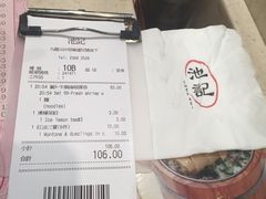 -池记(尖沙咀店)