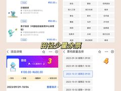 -杭州奥体中心-体育场