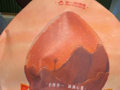 -辛一·铜锣烧(大宁久光店)