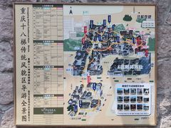 -重庆十八梯传统风貌区