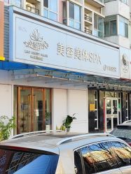 -金都微美·精准护肤·疗愈SPA