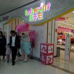 -孩子王(番禺万达广场店)