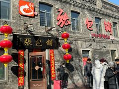 -张包铺(道外店)
