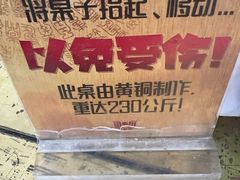 -惠丰源烩面馆(经七路店)