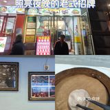 0元玩转这座城南京必吃榜汤包店