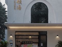 -颈渴