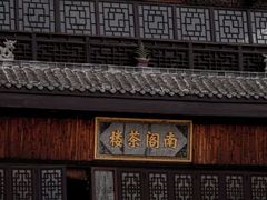 -临涣古城遗址