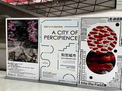 -深圳市当代艺术与城市规划馆