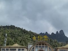-七仙岭温泉国家森林公园