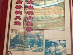 -铸钟褡裢火烧(西三环紫竹桥店)