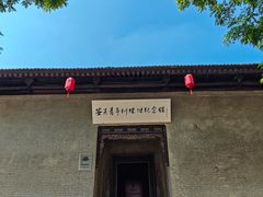 -吴家大院