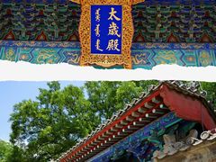 -北京古代建筑博物馆