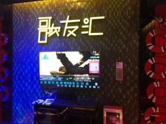 -歌友汇KTV(大悦城11层店)