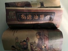 -南塘油赞子(南塘店)