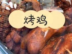 -顺城金记卤鸡·清真