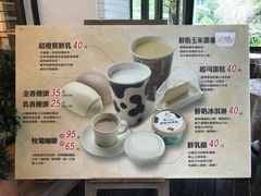 -瑞穗牧场