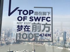 -上海之巅观光厅
