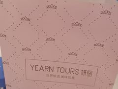 -Yearn Tours妍图(昆山万象汇店)