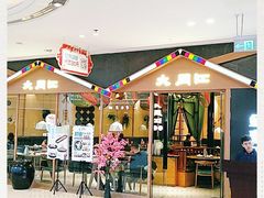-大同江朝鲜菜•长春地标美食(绿园吾悦广场店)