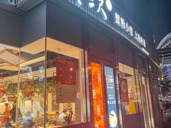 -馋三尺蟹粉小笼(人民广场店)