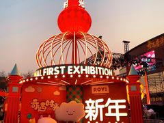 -大唐不夜城