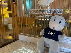 -周三的情书花园餐厅(江北店)