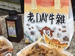 -老day牛杂(官也街总店)