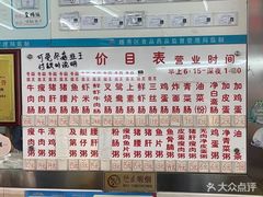 -穗银肠粉店(东川路店)