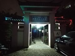 -朝伟清真铜瓢牛肉馆(三十年老·店)