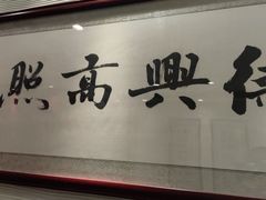 -德兴馆(福建中路店)