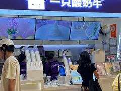 -一只酸奶牛(时代天街A馆店)