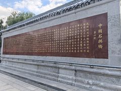 -赵州桥景区