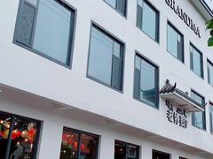 -外婆餐厅(魏县店)