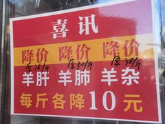 -洪记白水羊头(留学路店)