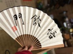 -悟饮门市景店