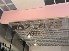 -狐狸和向日葵(北京路店)