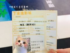 -金逸影城(中关村店)