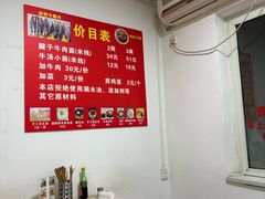 -易毛特色牛肉面(解放碑步行街店)