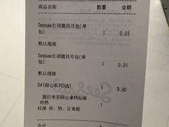 账单-Seesaw Coffee(上海国金中心店)