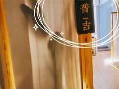 包房-谷悦SPA(王府井店)